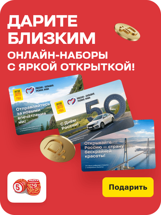 RUS_DAY_nabor_online