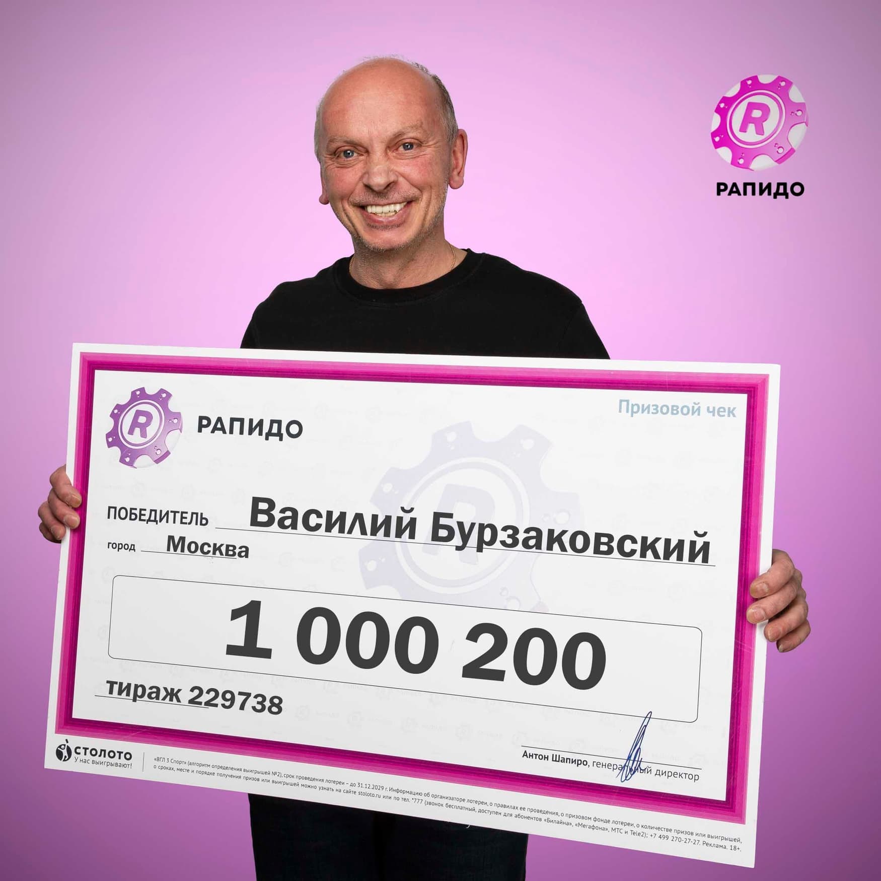 Василий Бурзаковский