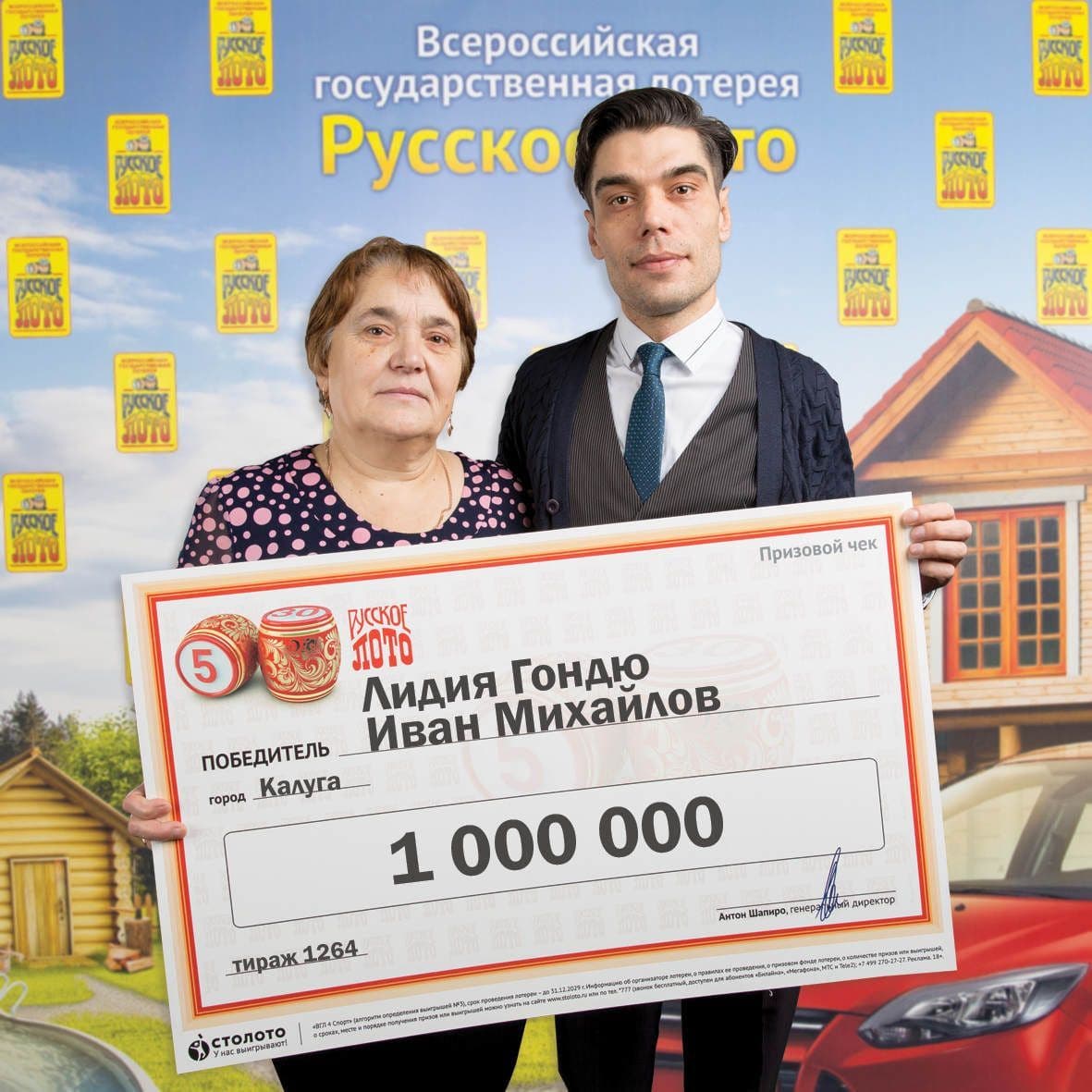 Лидия Гондю