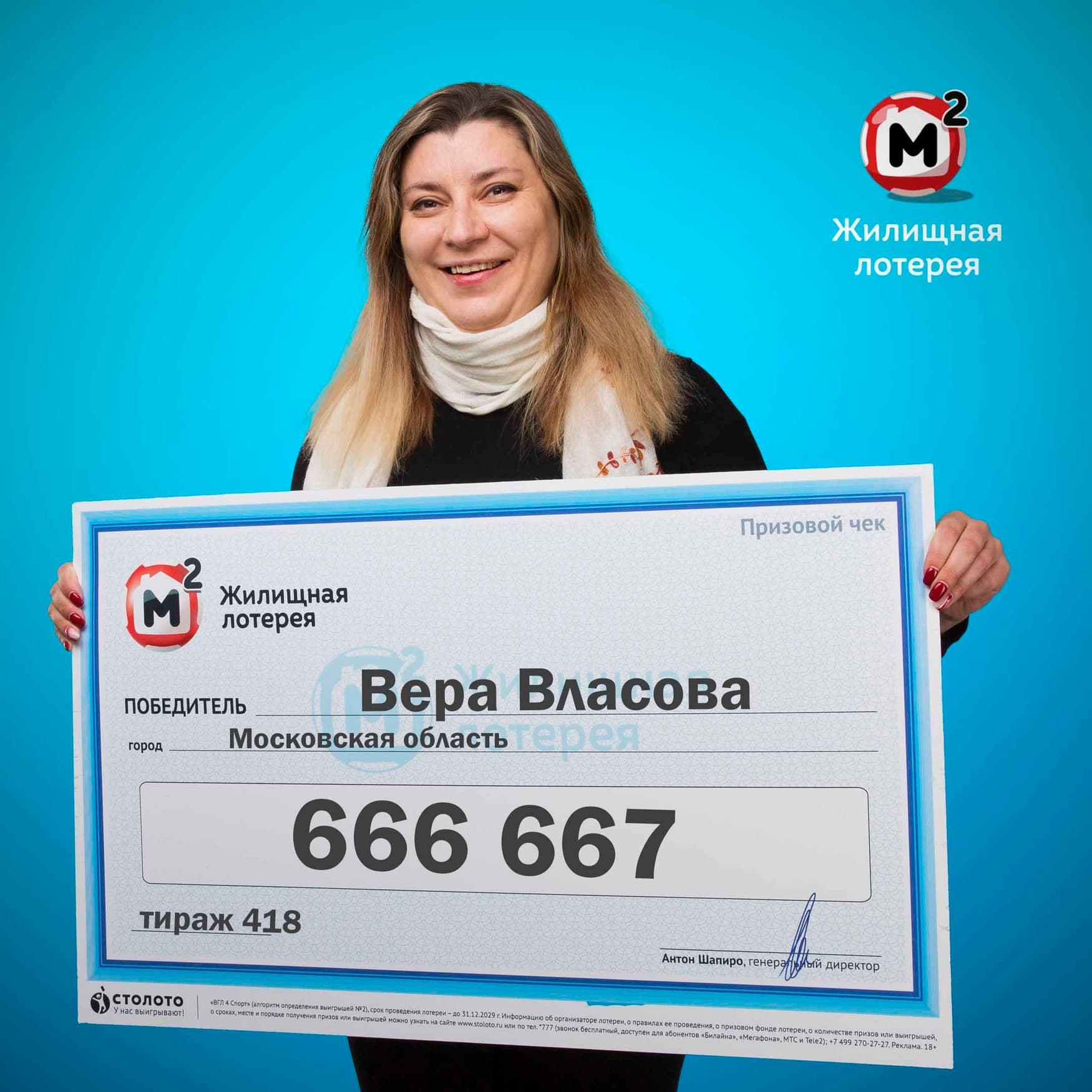 Вера Власова