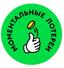 Моментальные лотереи