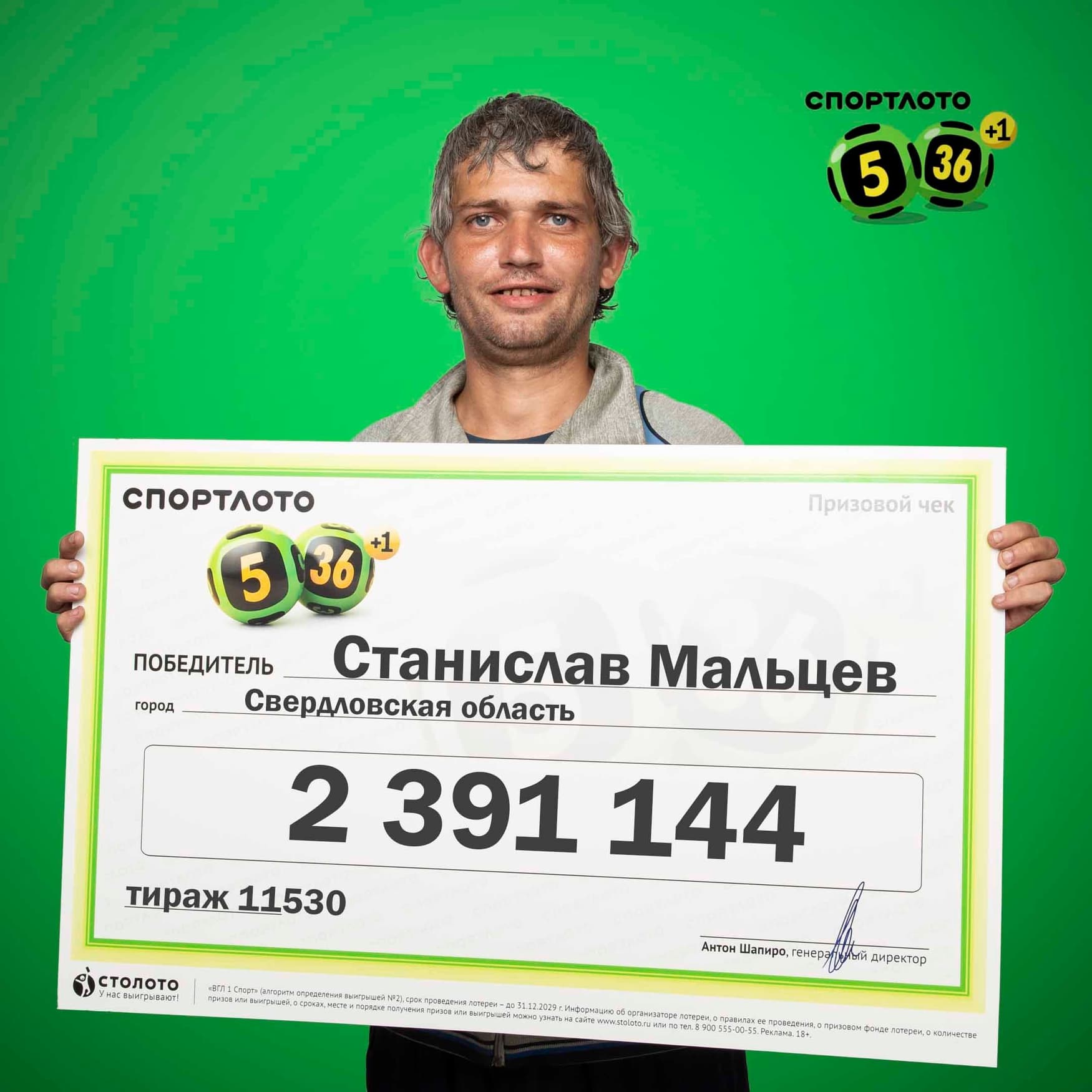 Станислав Мальцев