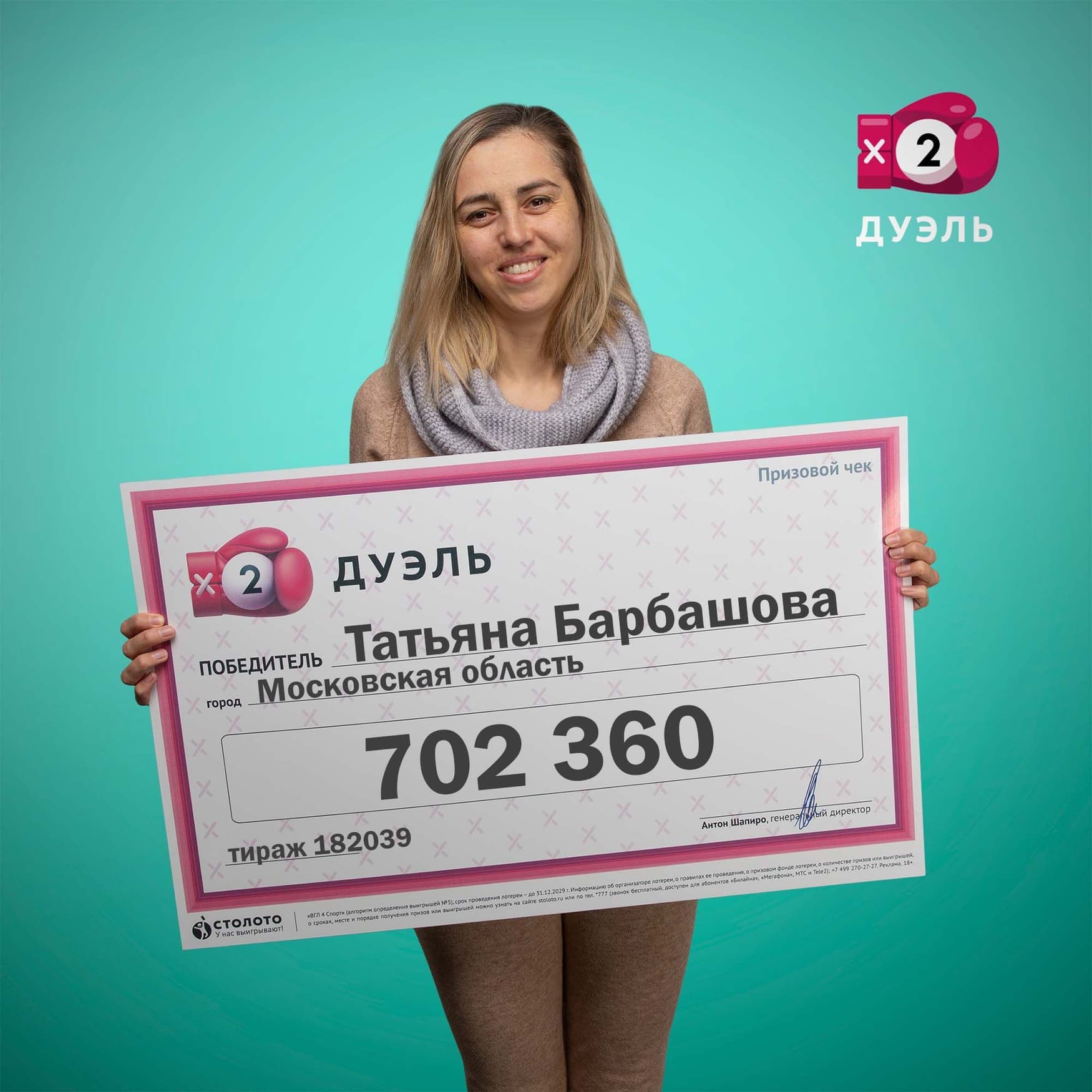 Татьяна Барбашова