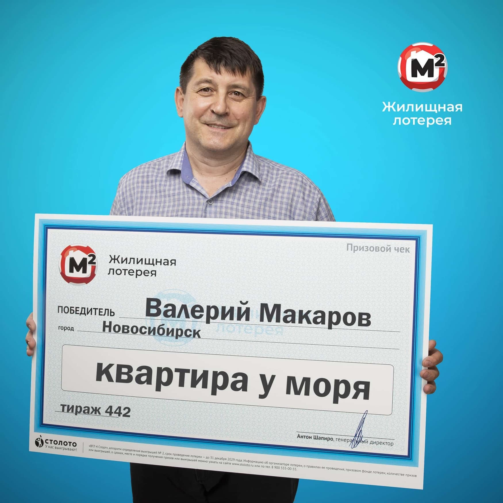 Валерий Макаров
