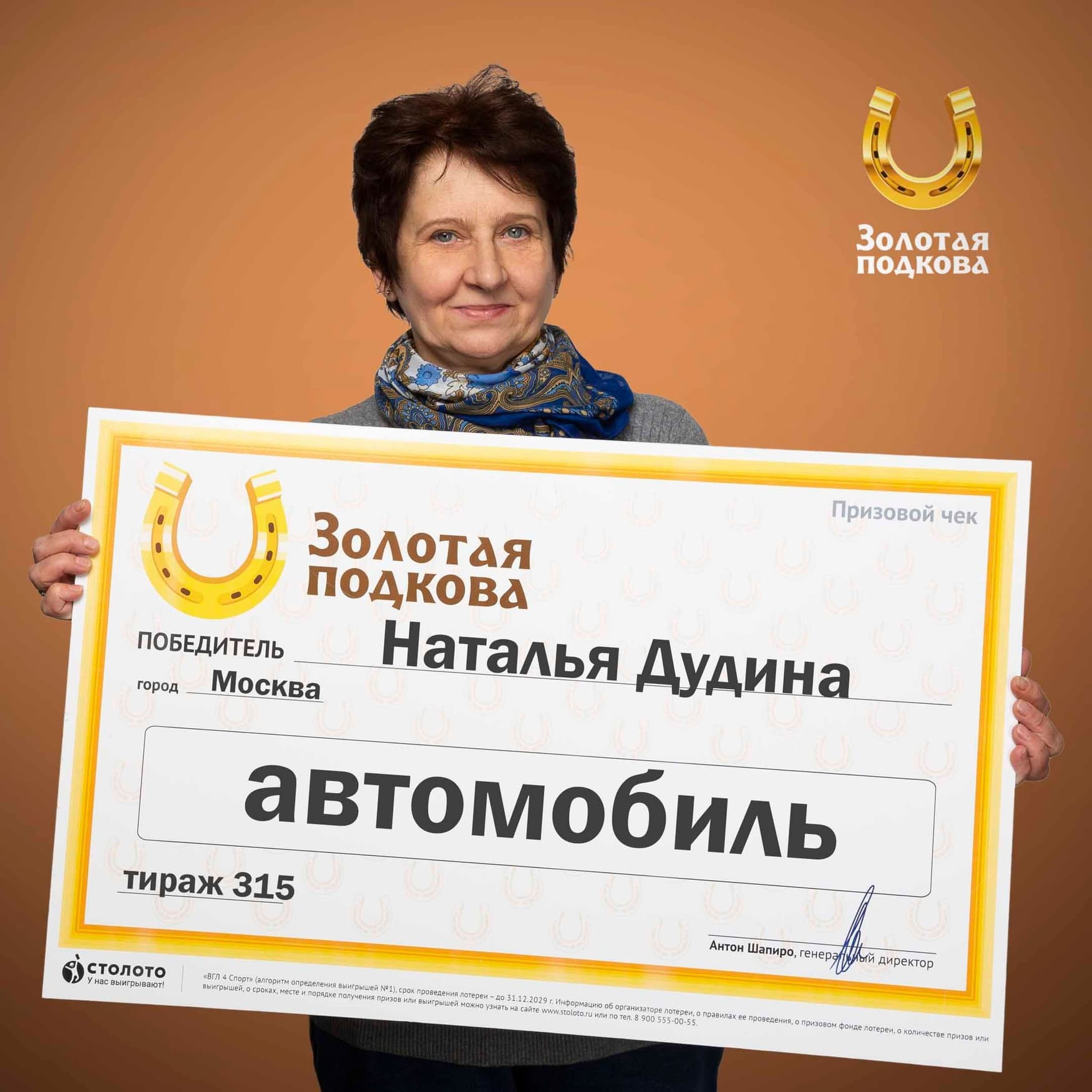 Наталья Дудина