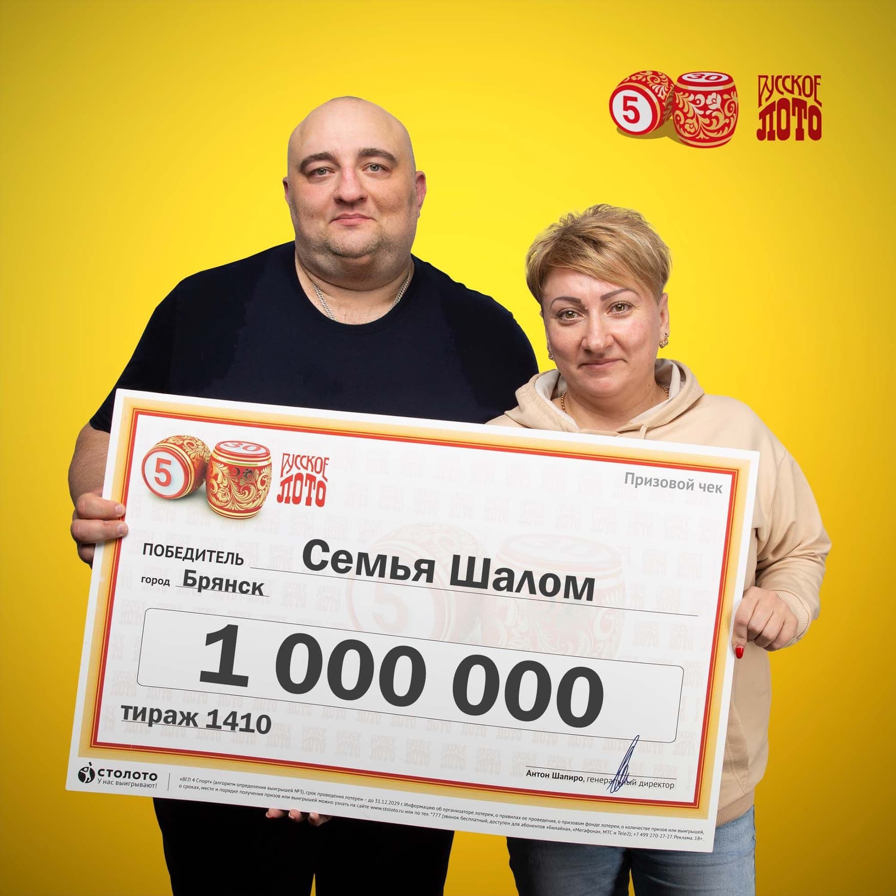 Семья Шалом