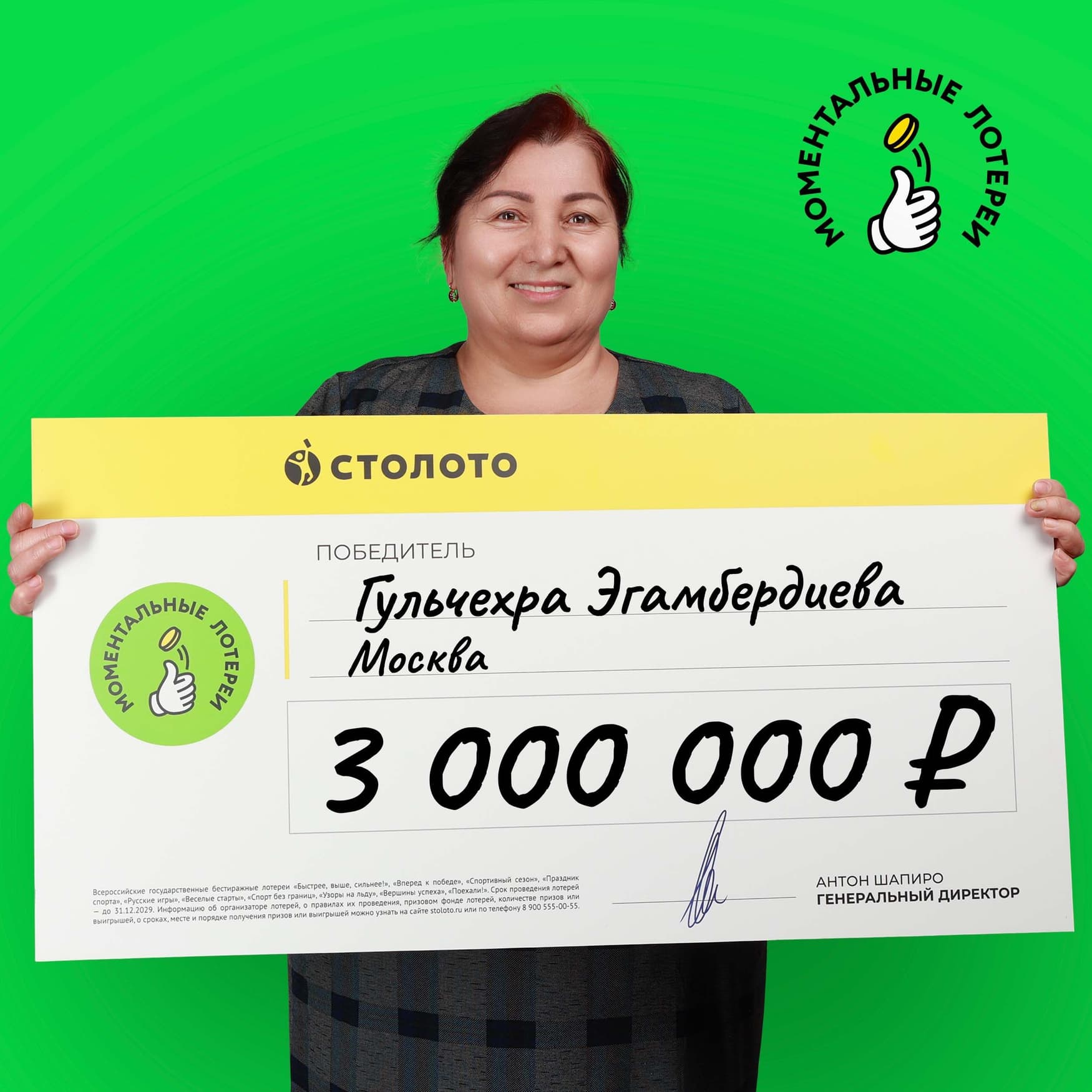 Гульчехра Эгамбердиева