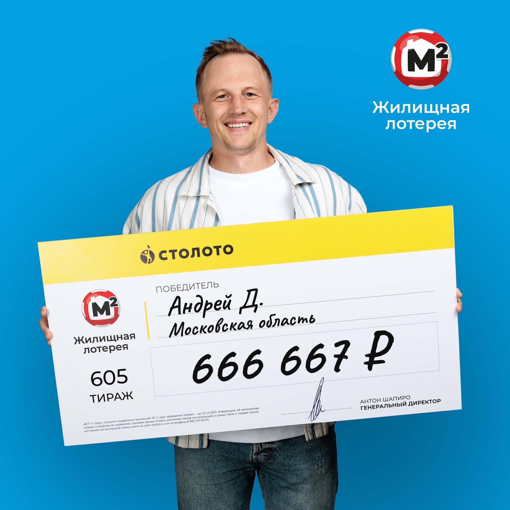 Андрей Д.