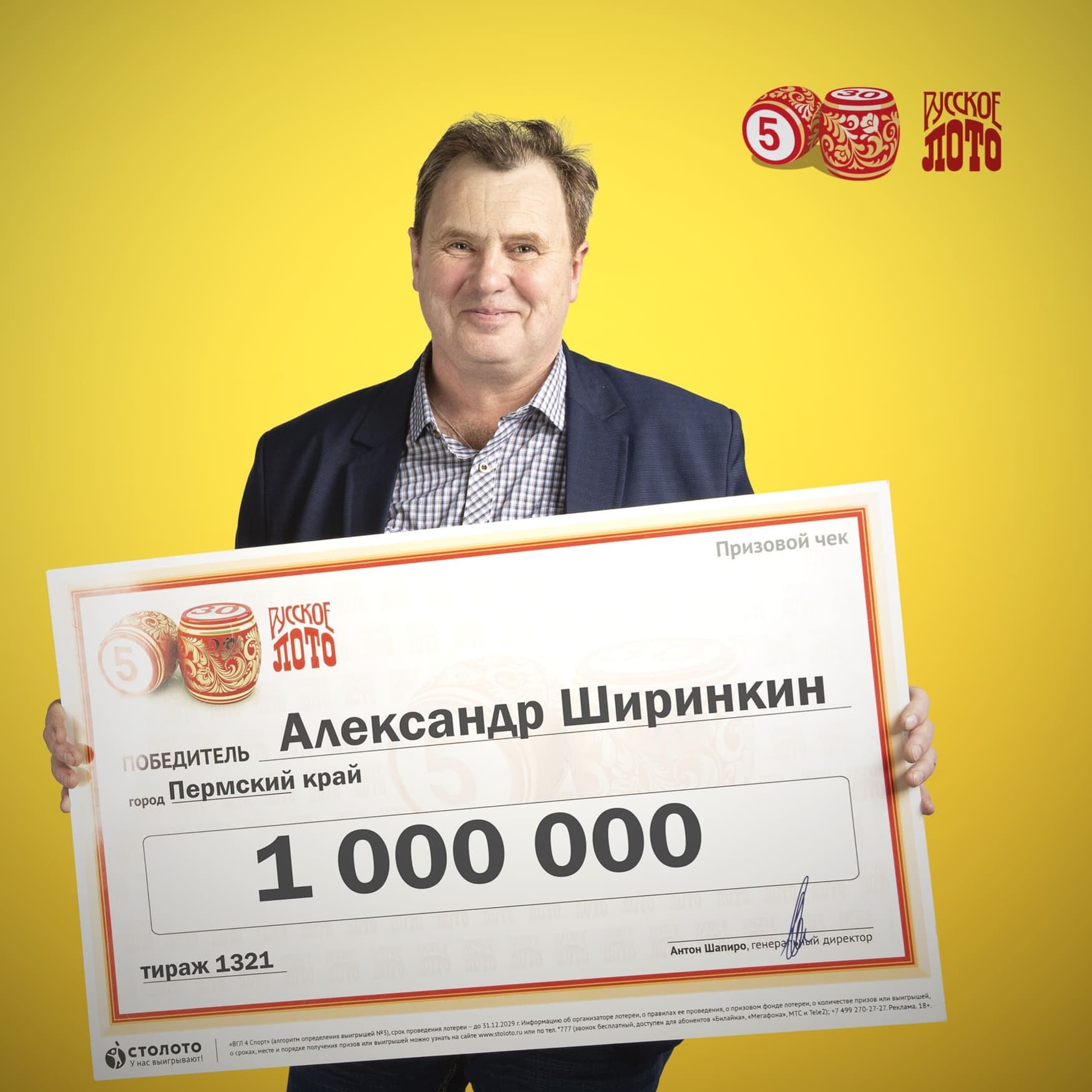 Александр Ширинкин