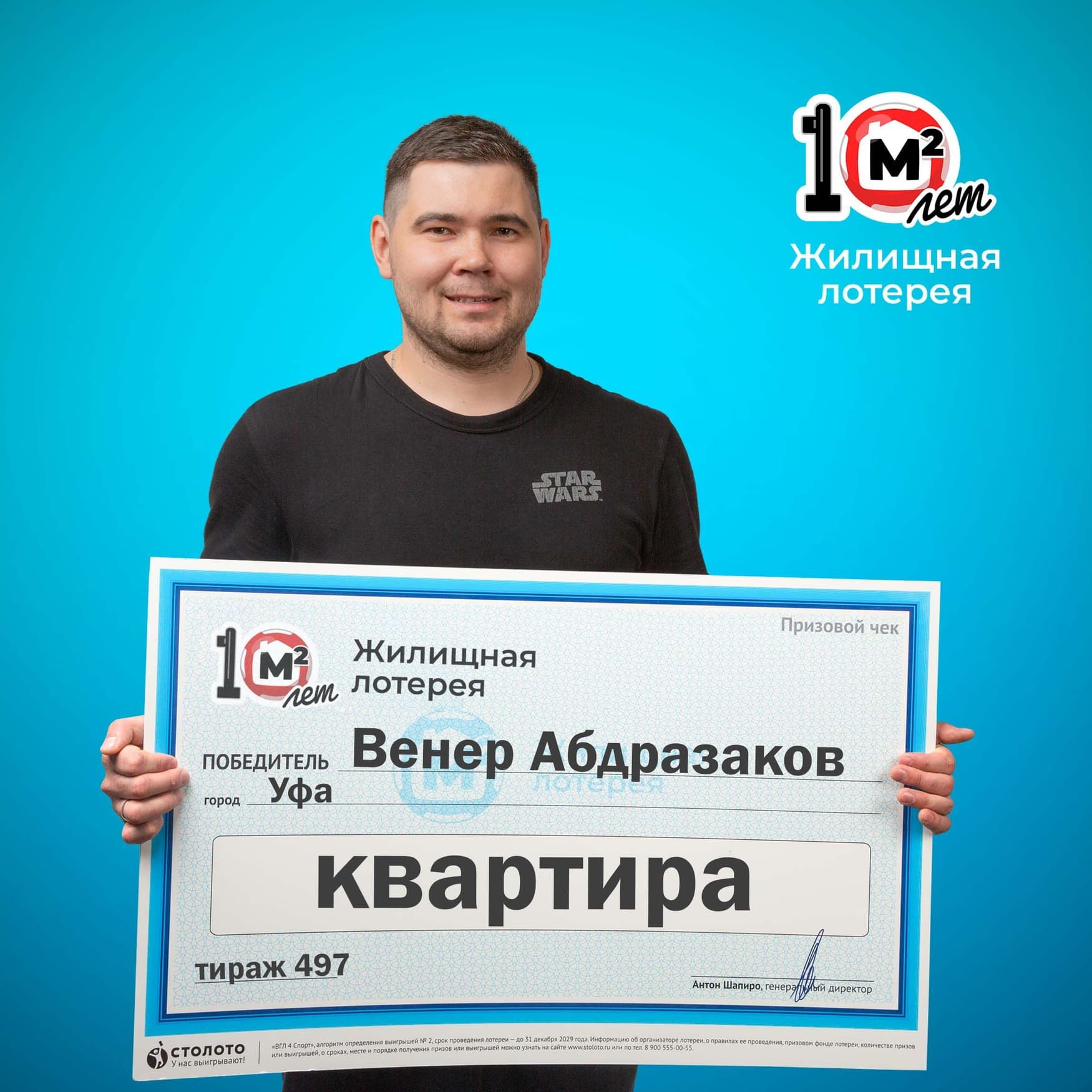 Венер Абдразаков