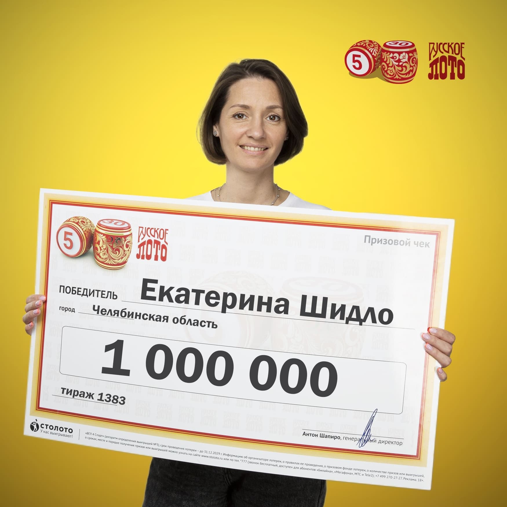 Екатерина Шидло