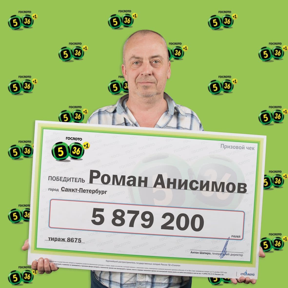 Роман Анисимов