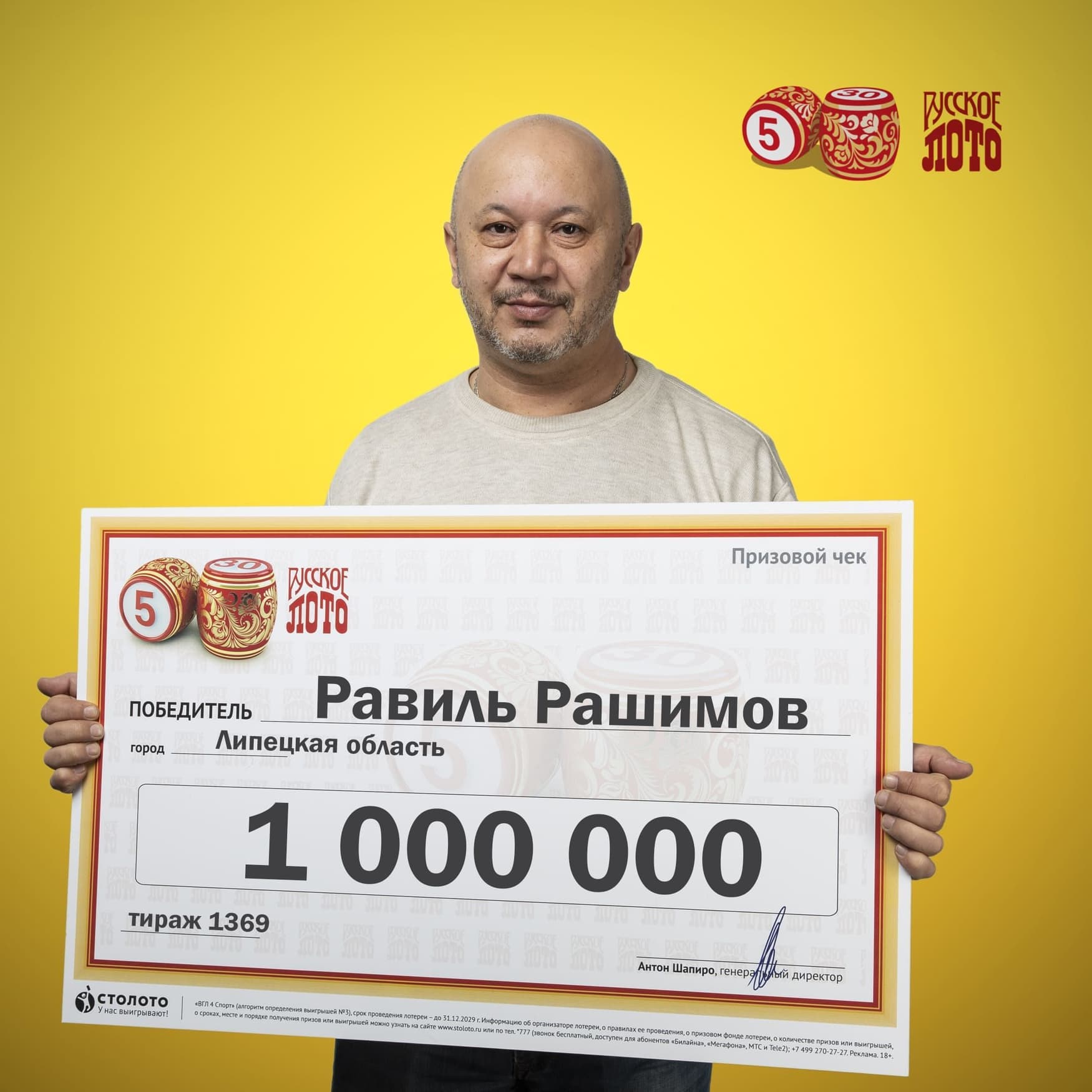 Равиль Рашимов