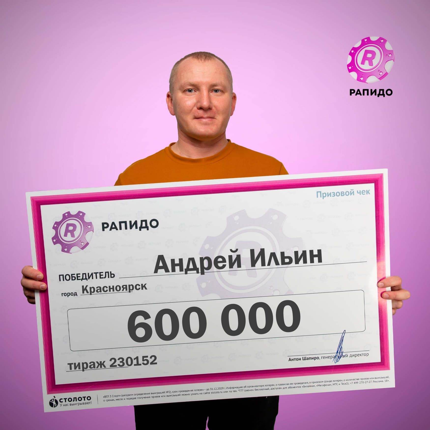 Андрей Ильин