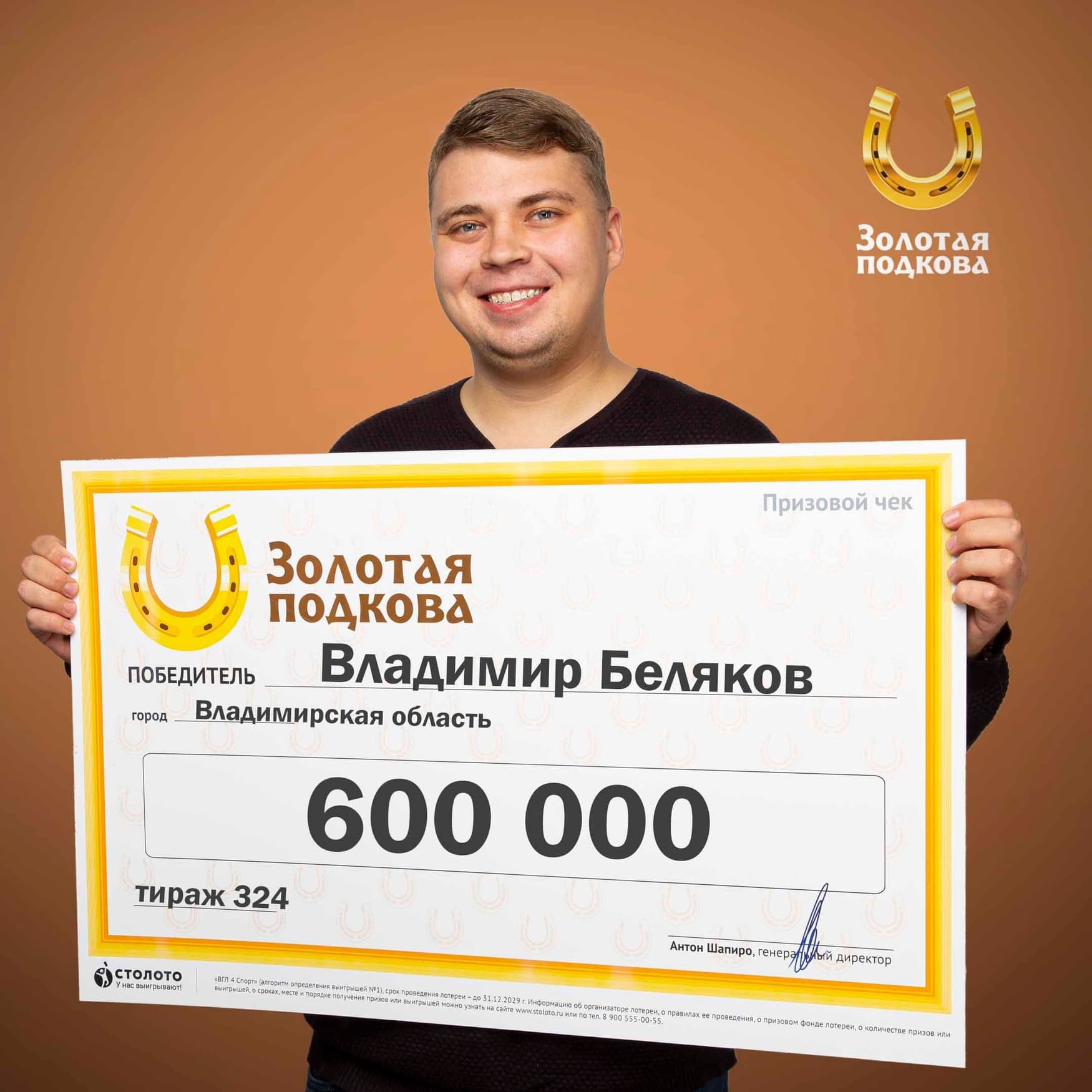 Владимир Беляков