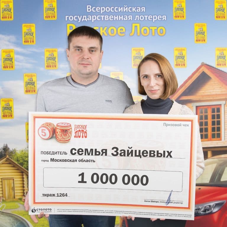 Николай и Наталья Зайцевы