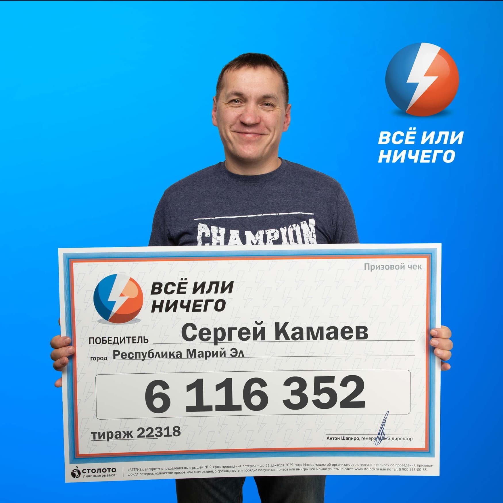Сергей Камаев
