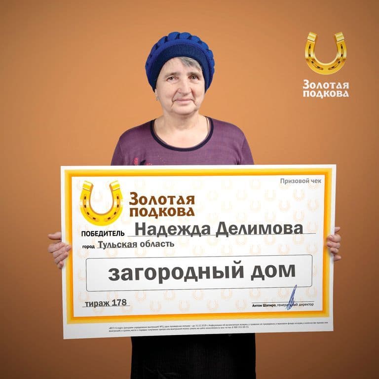 Надежда Делимова