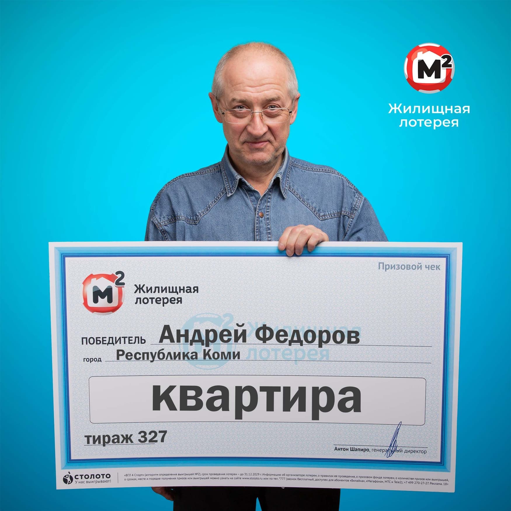 Андрей Федоров