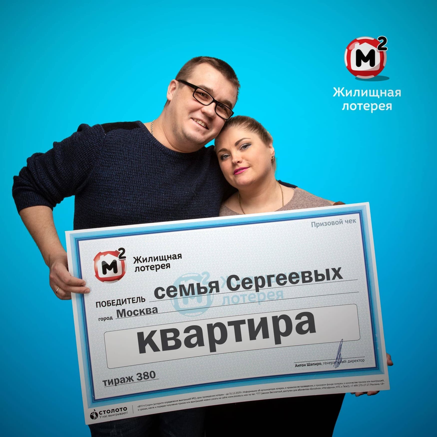 Александр и Ирина Сергеевы