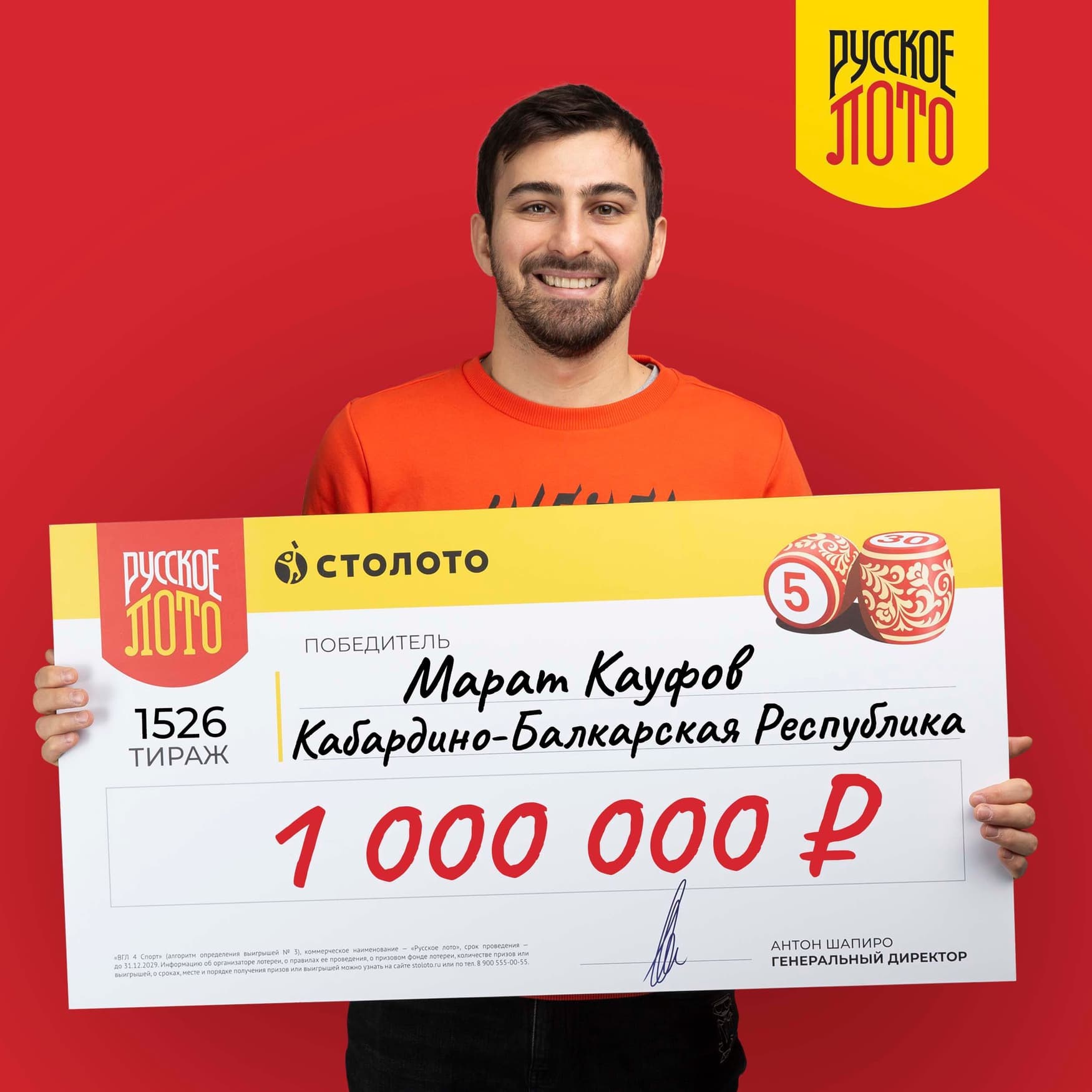 Марат Кауфов