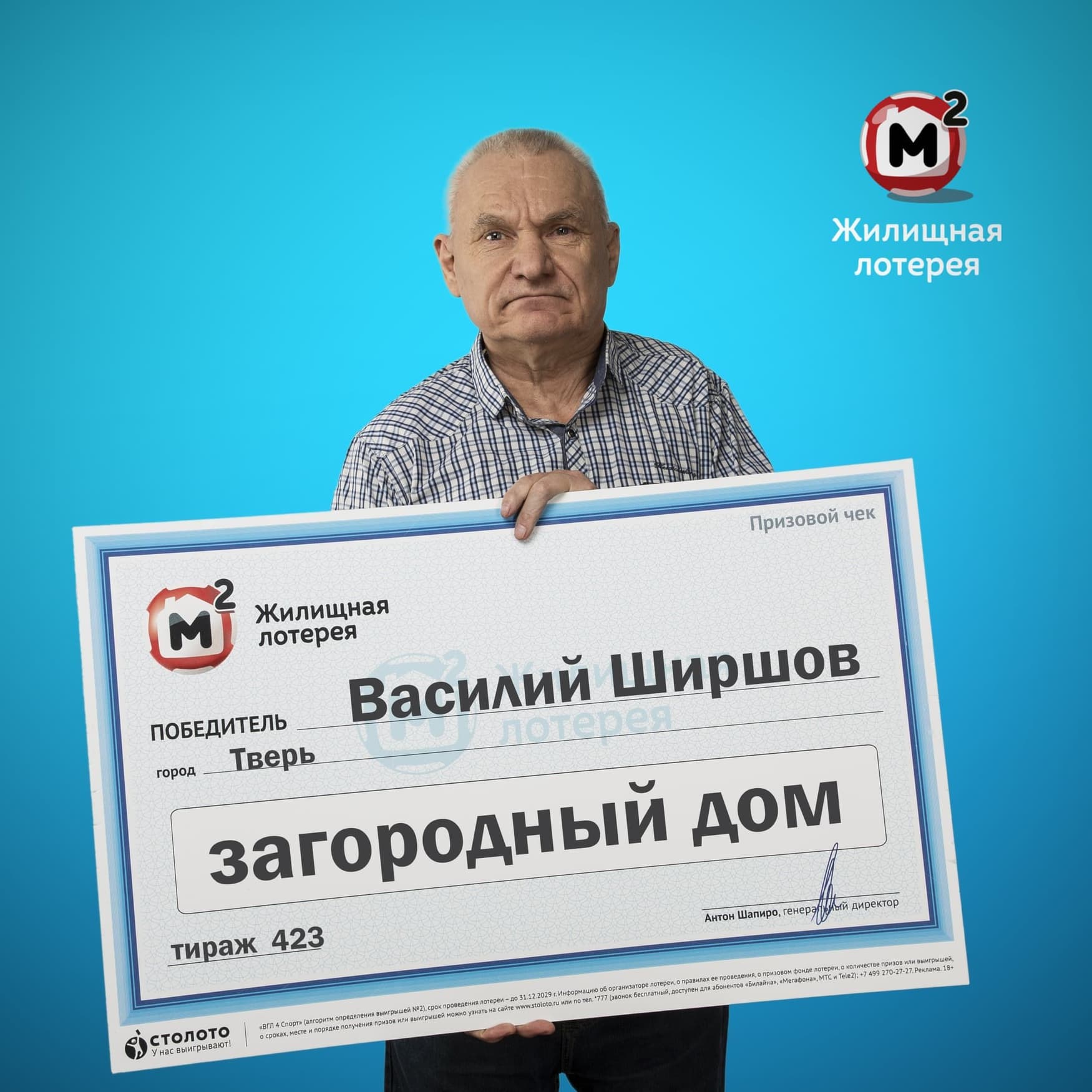 Василий Ширшов