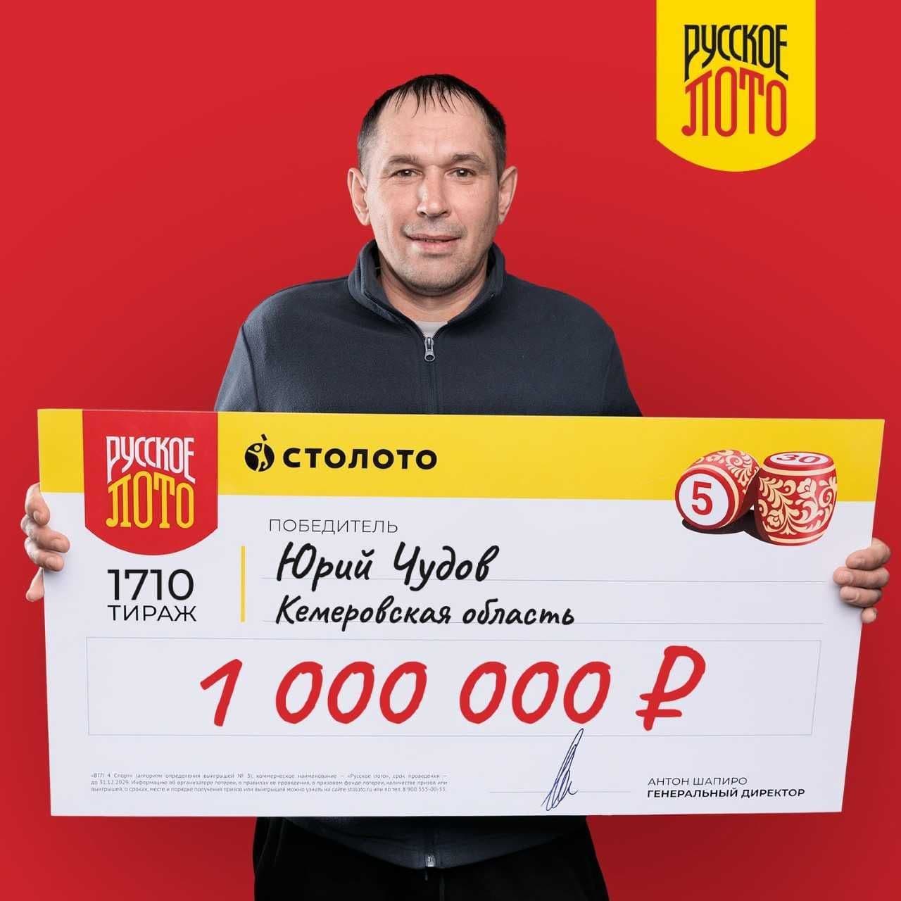 Юрий Чудов