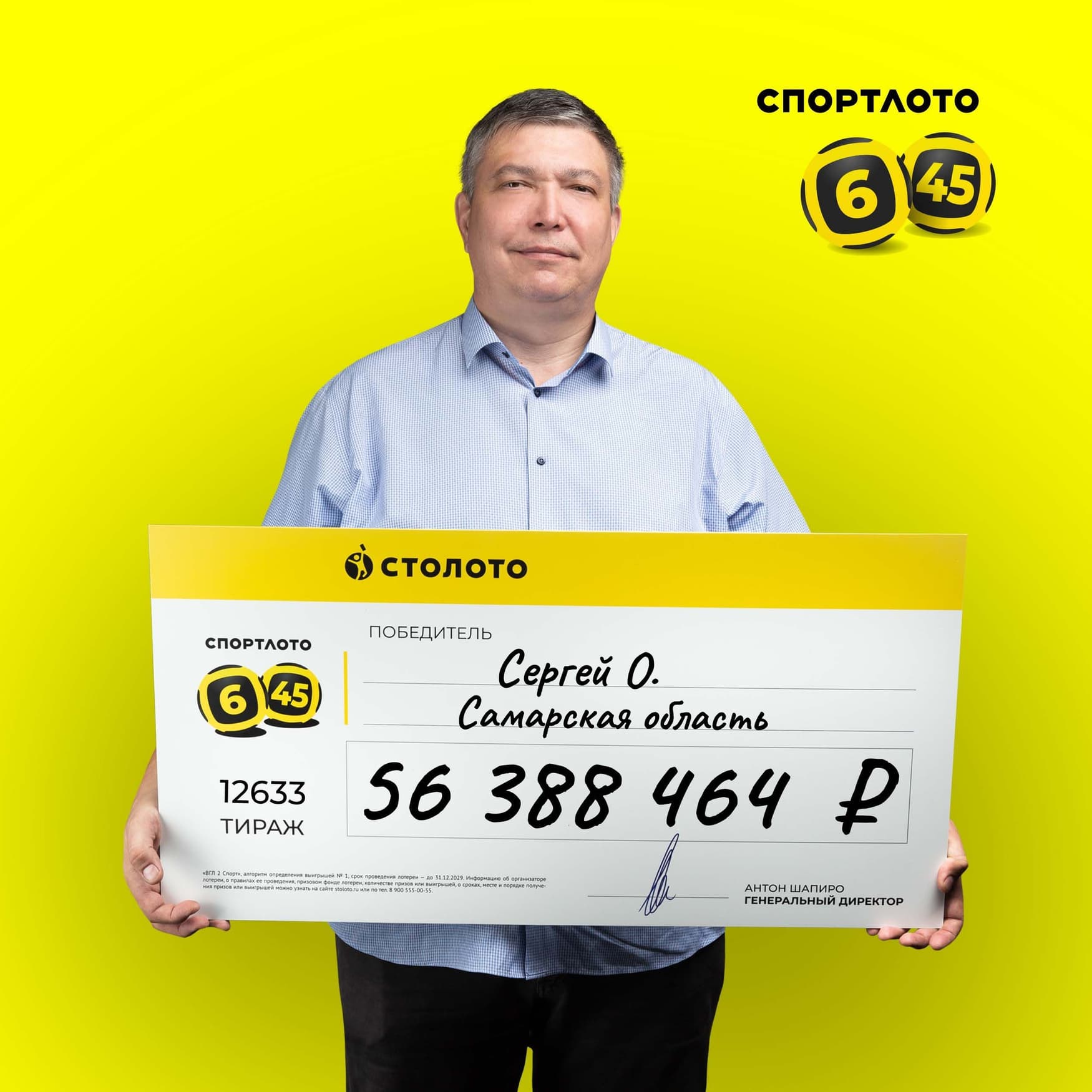 Сергей О.
