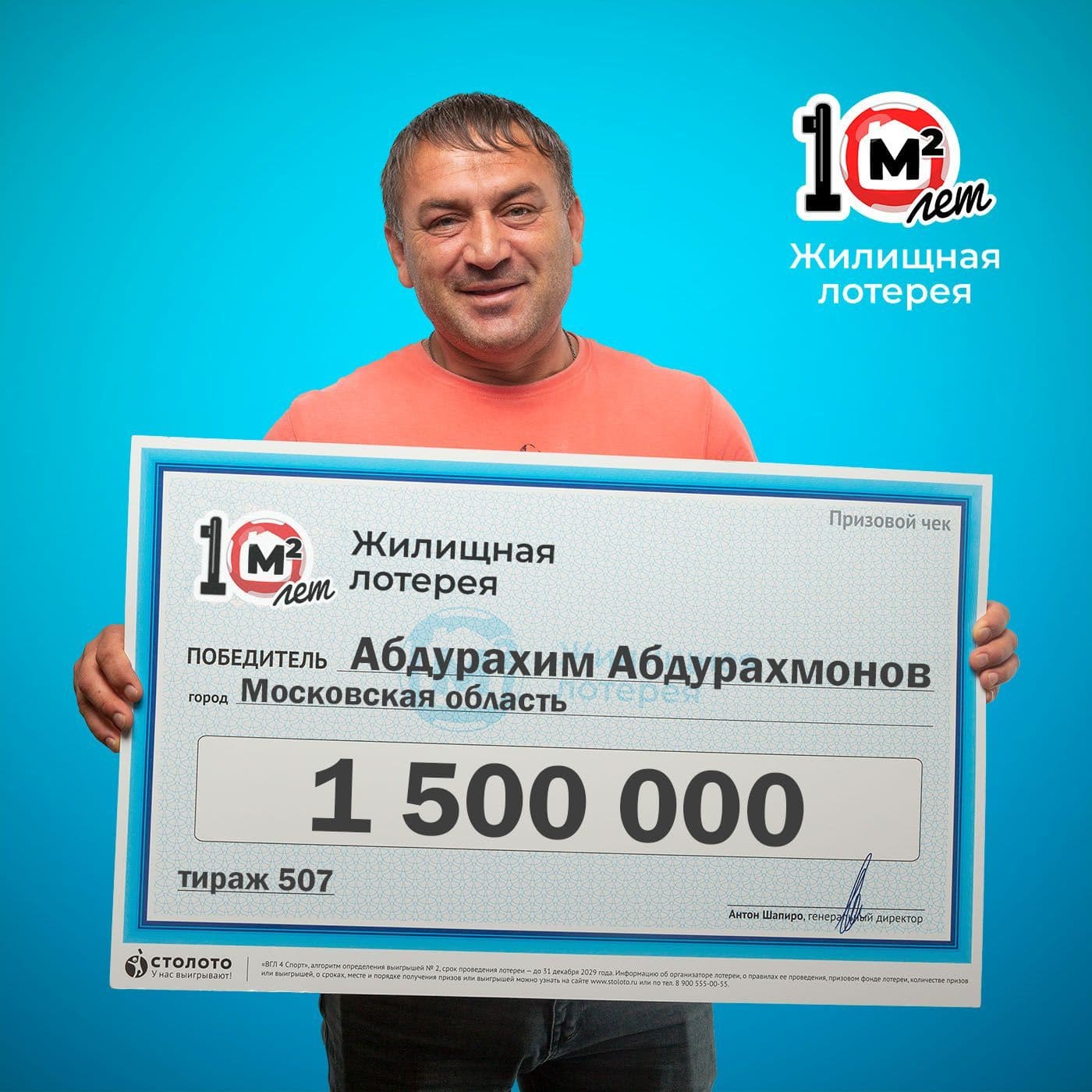 Абдурахим Абдурахмонов