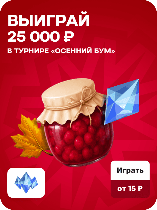 special_card_crazycombo_turnir_43w_23102026