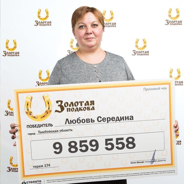 Любовь Середина