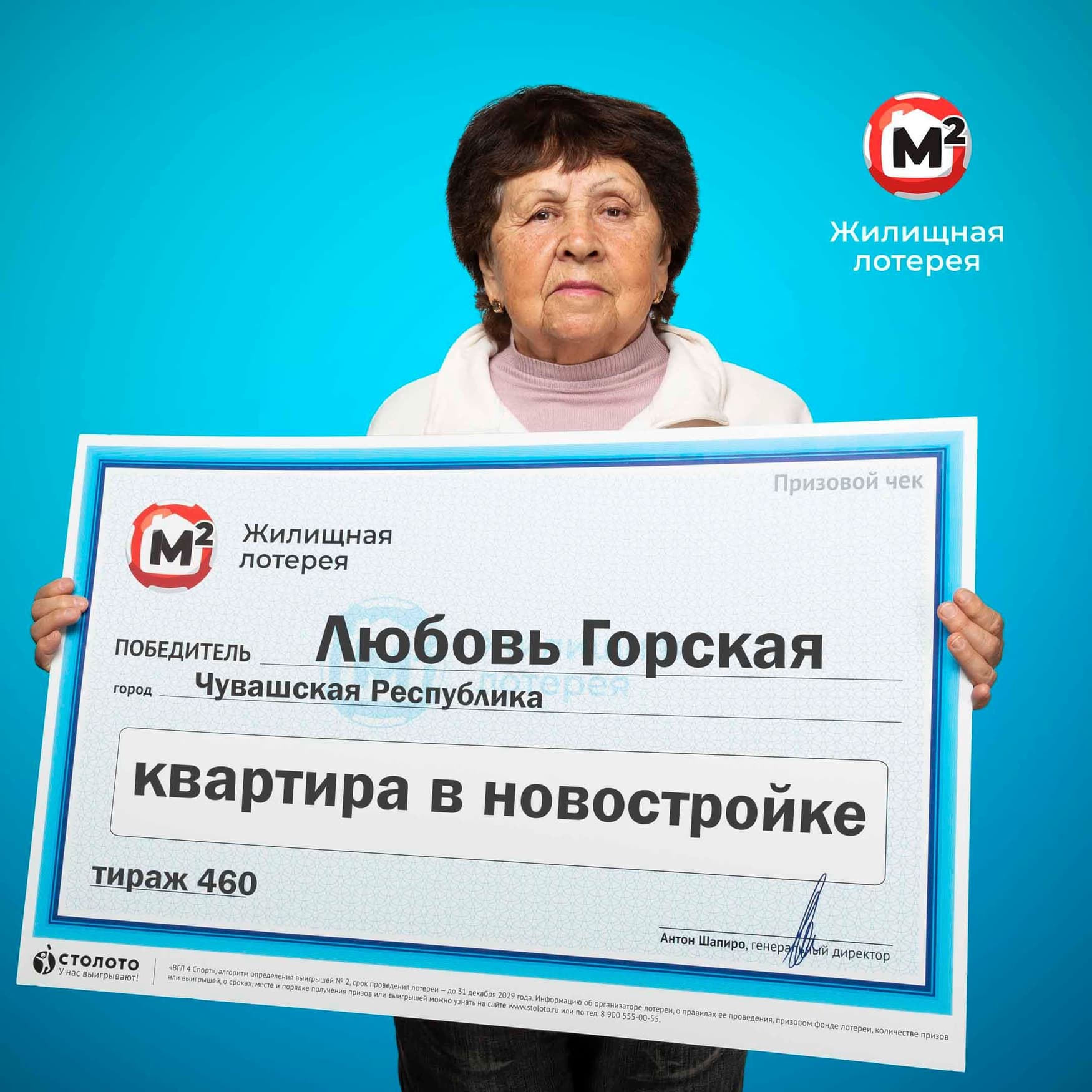 Любовь Горская