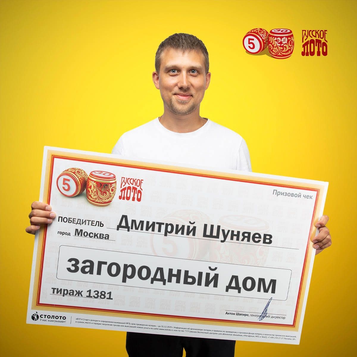 Дмитрий Шуняев
