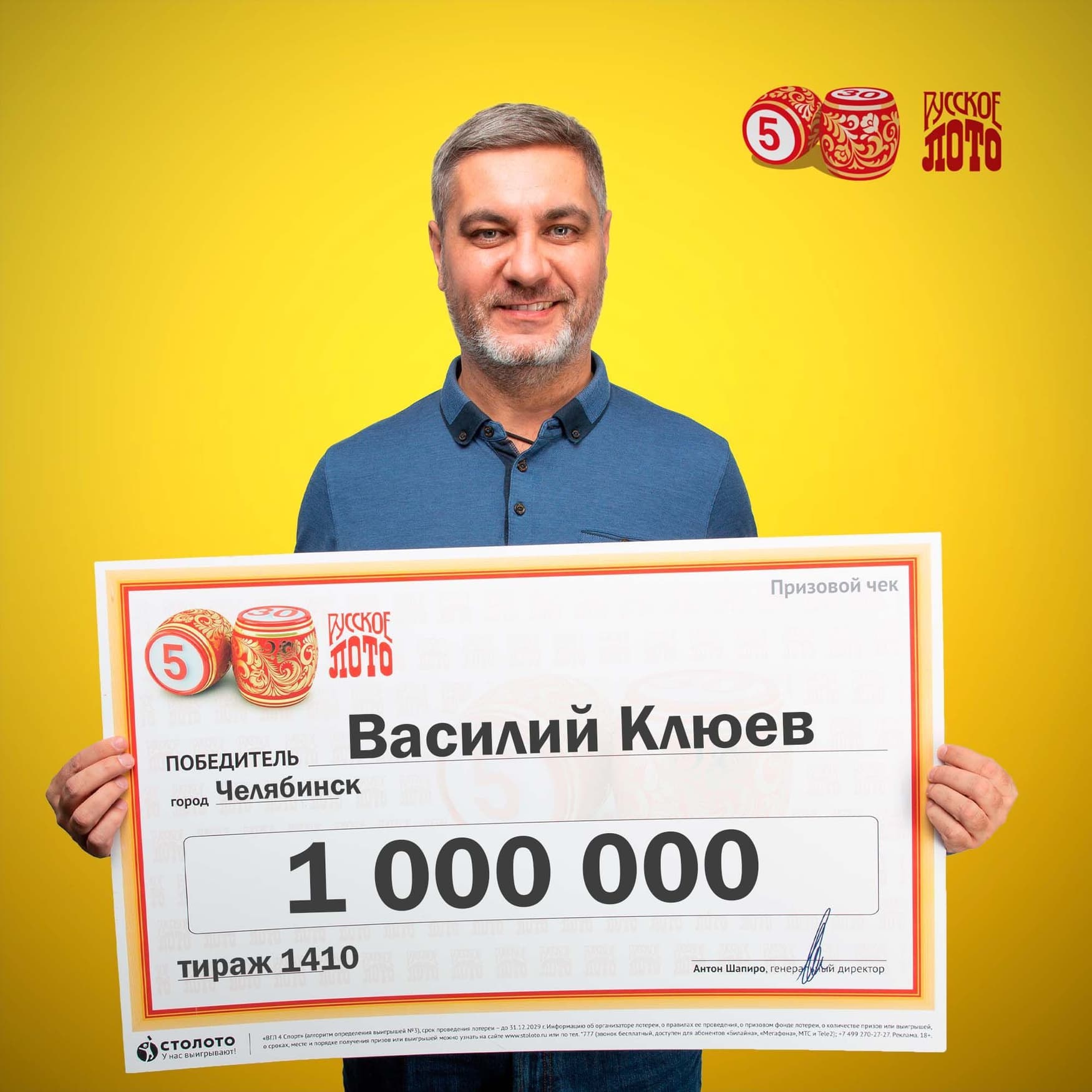 Василий Клюев