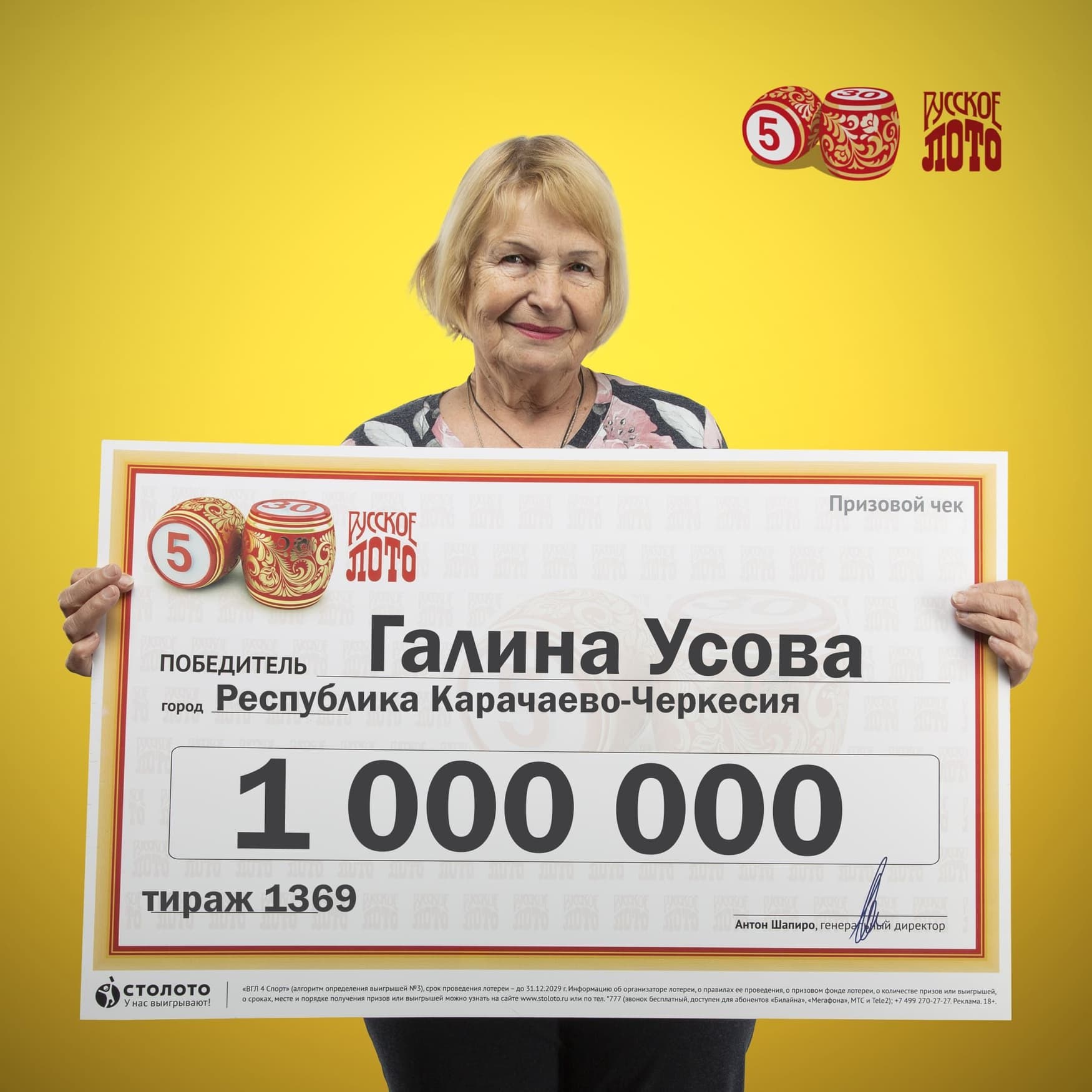 Галина Усова