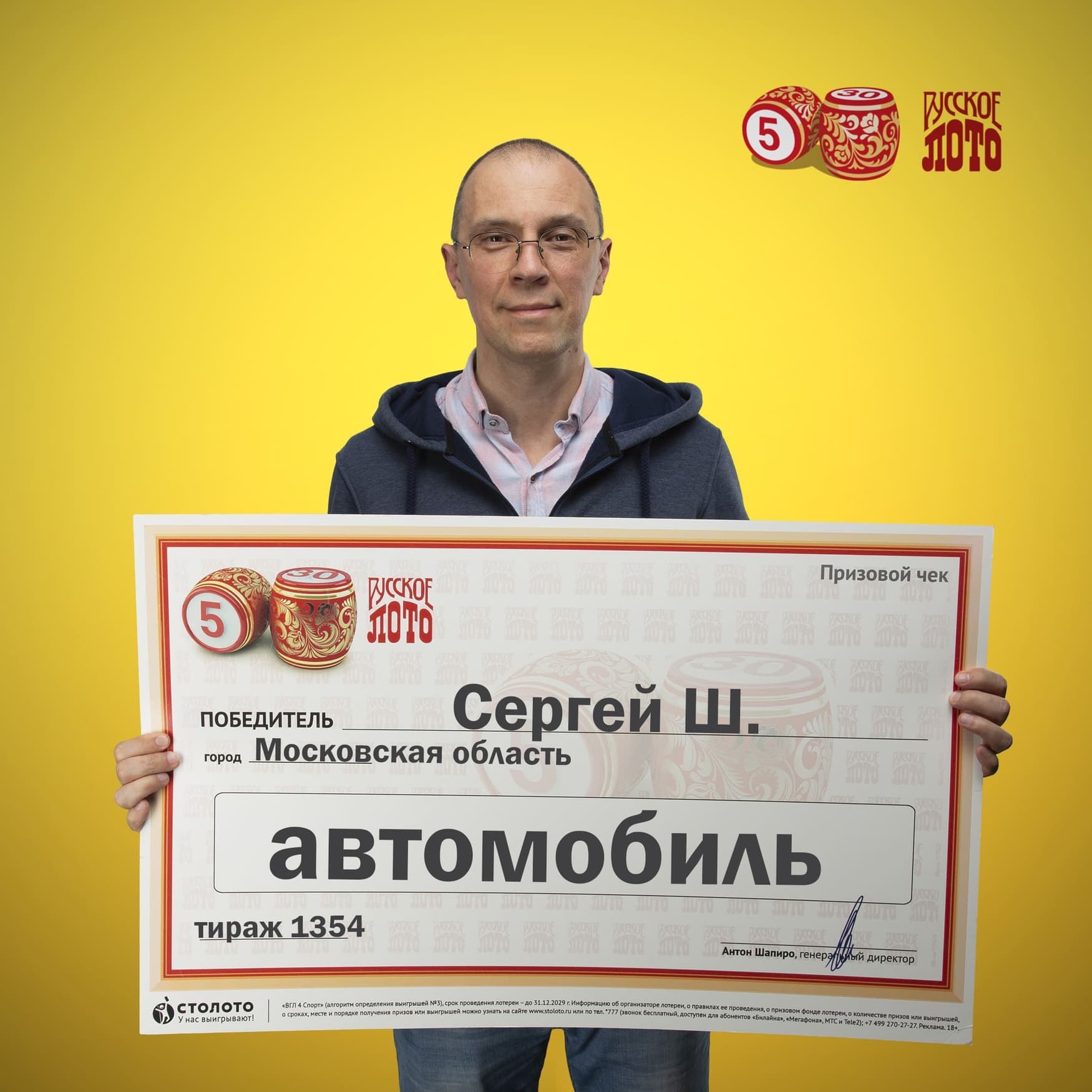 Сергей Ш.