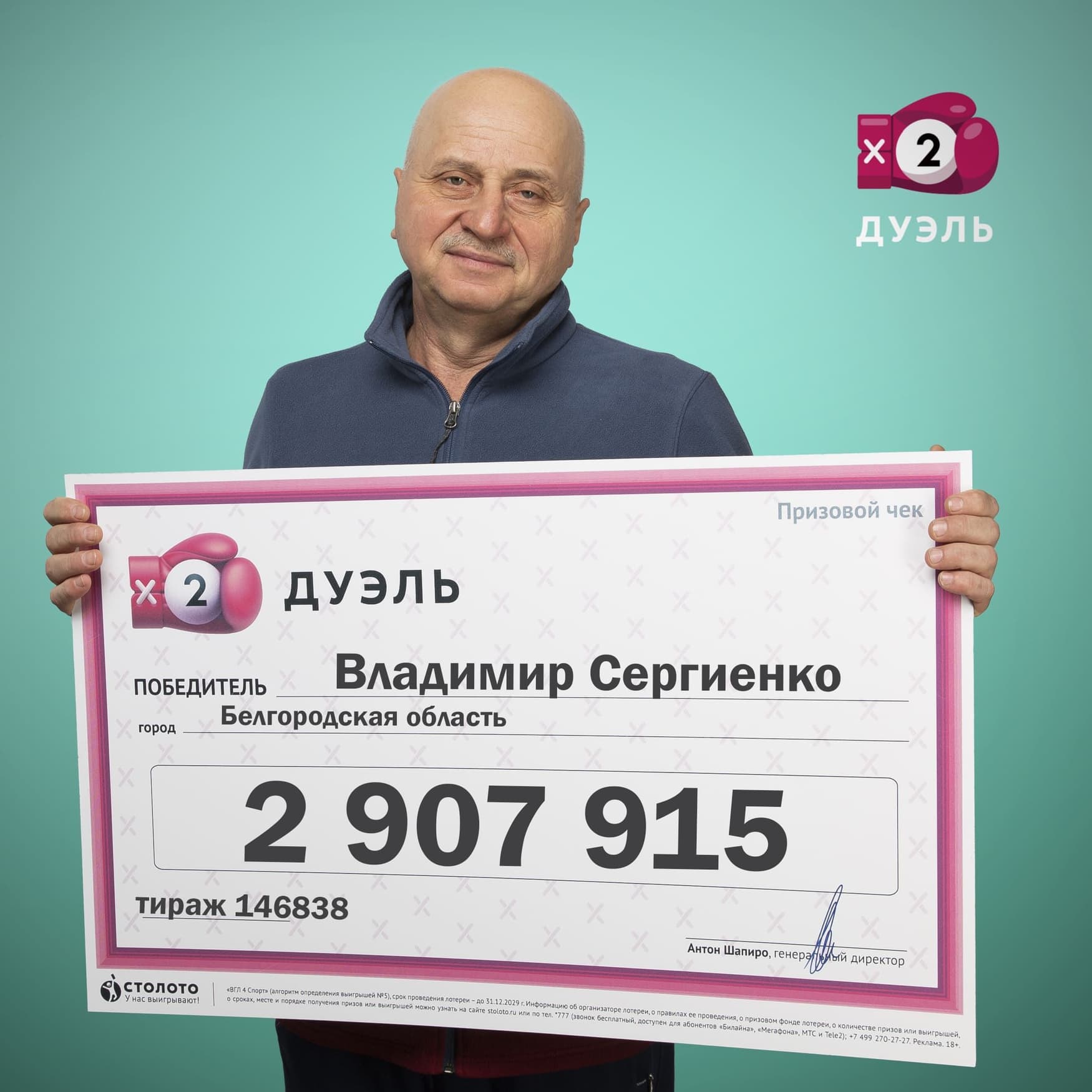 Владимир Сергиенко