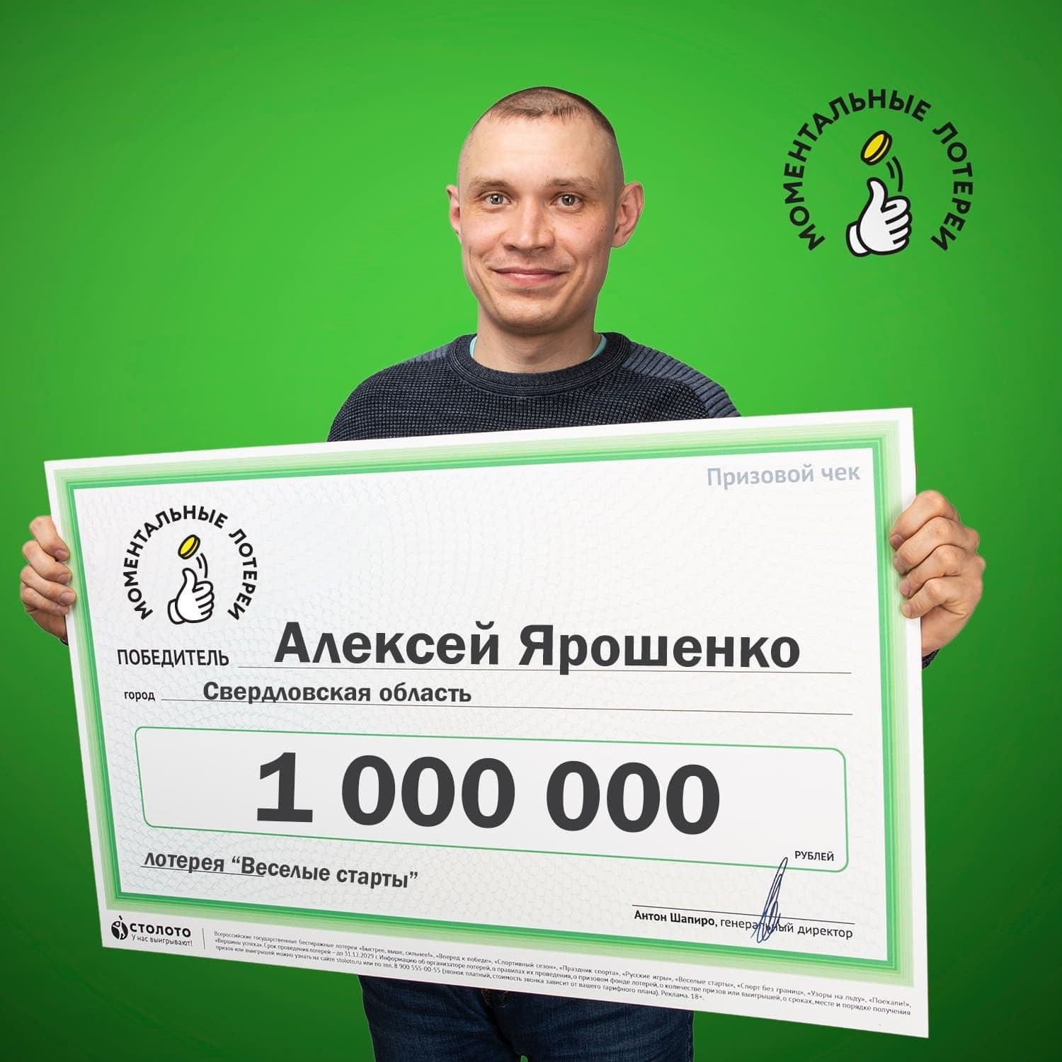 Алексей Ярошенко