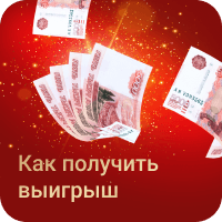 stories_billion__how_to_get_your_winnings_20251222_20251226