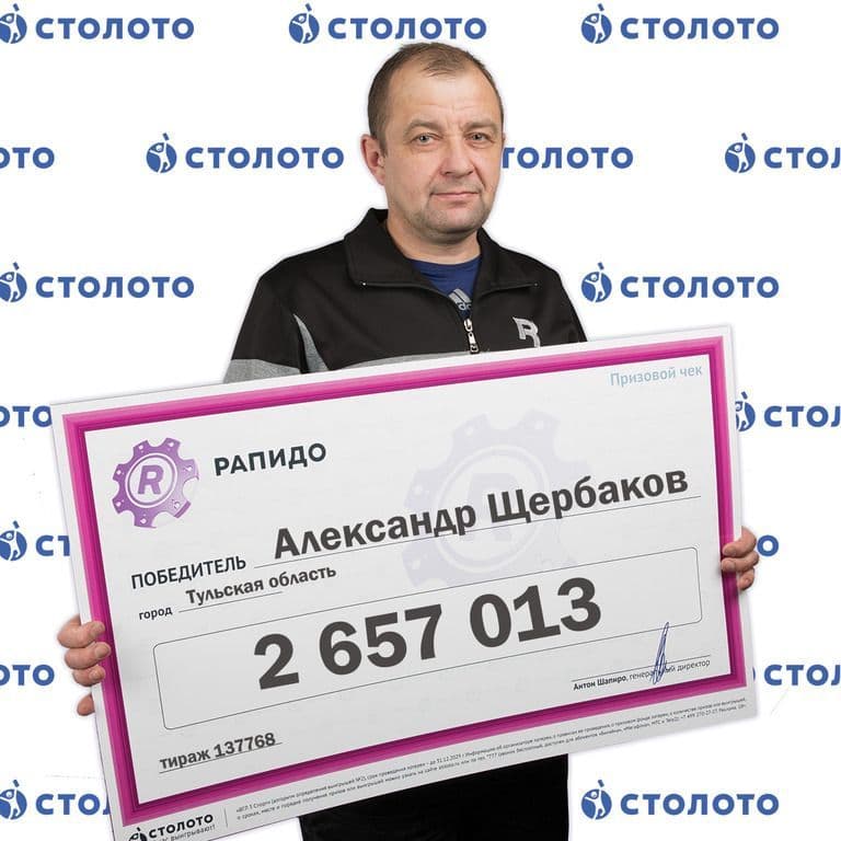Александр Щербаков