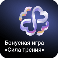 stories_bonus_game_20251212_20251220