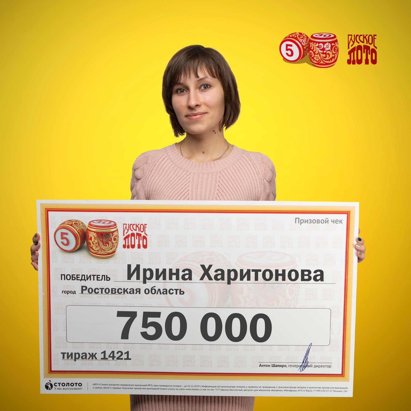 Ирина Харитонова