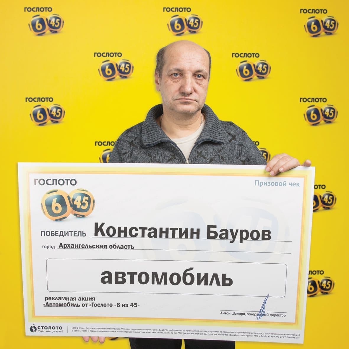 Константин Бауров