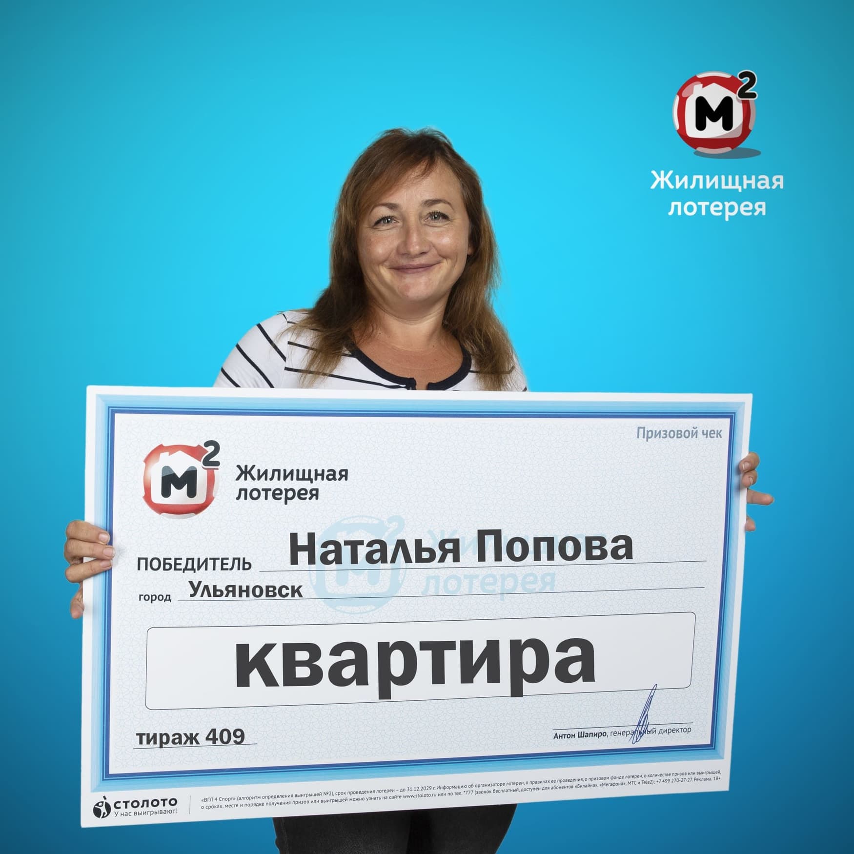 Наталья Попова