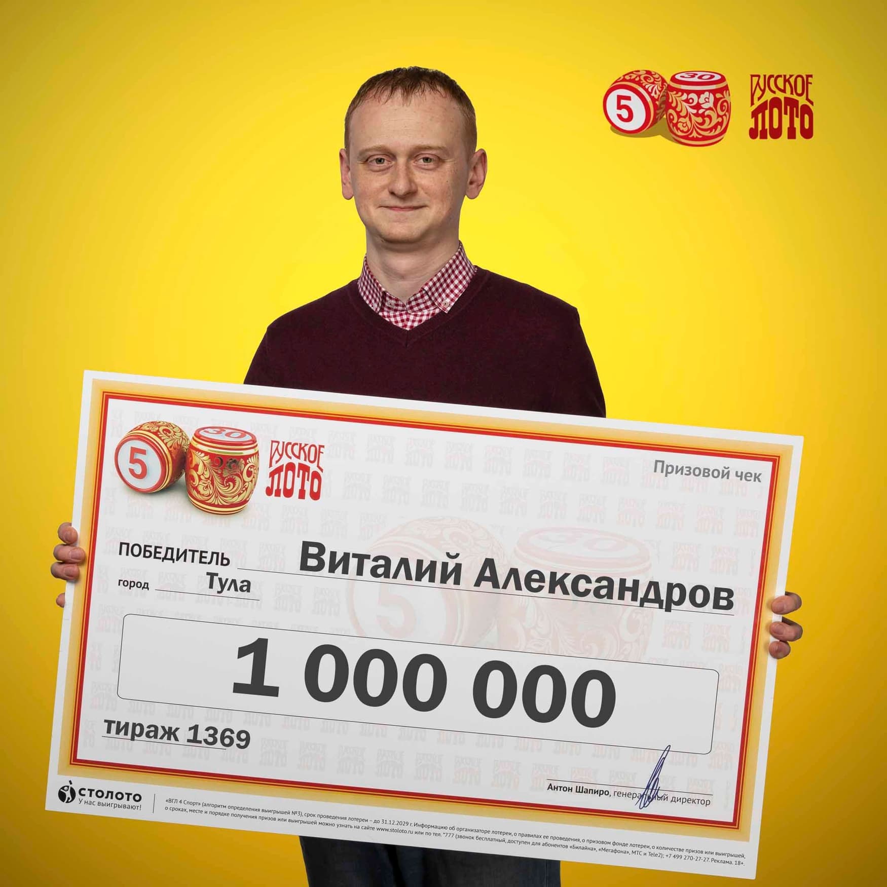 Виталий Александров