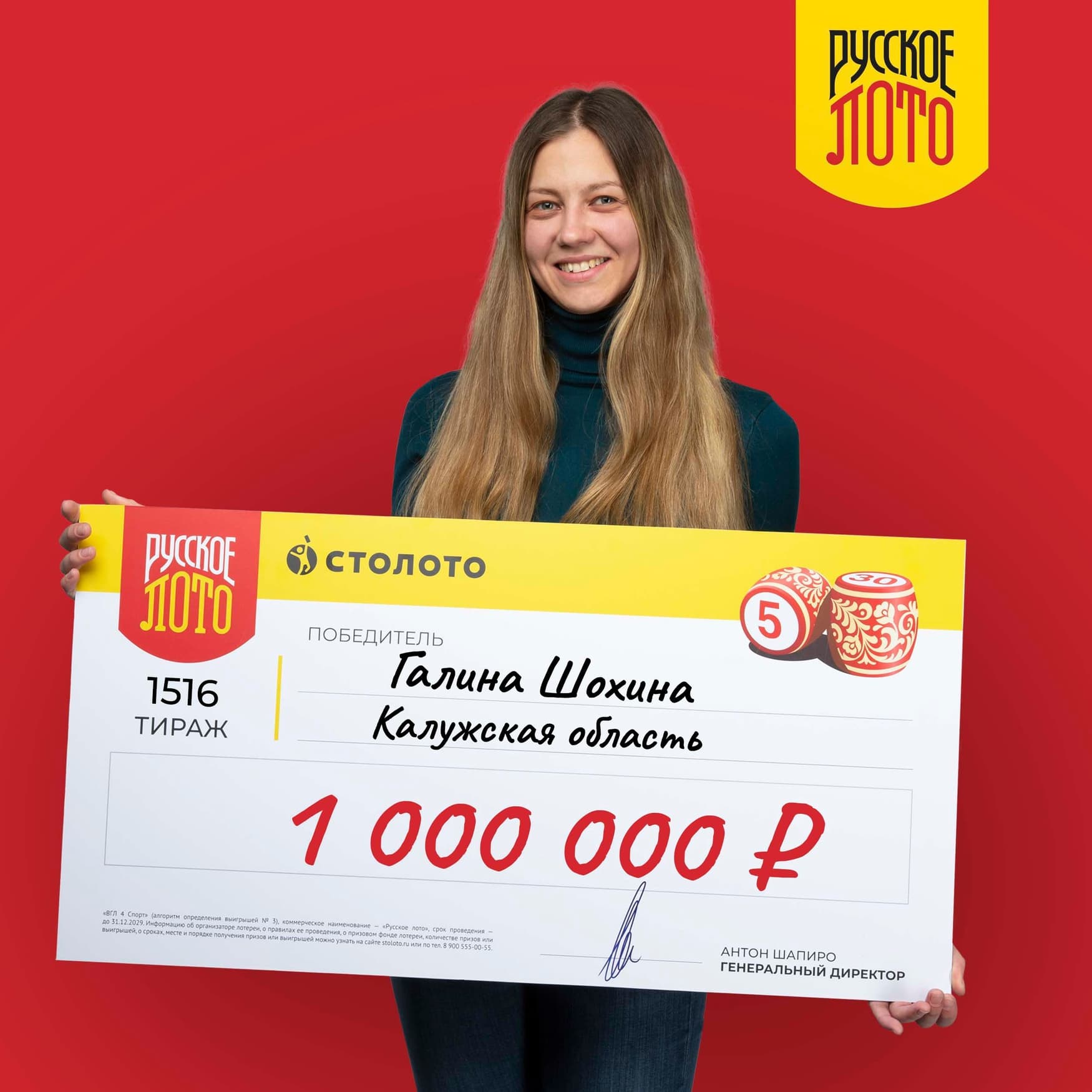 Галина Шохина