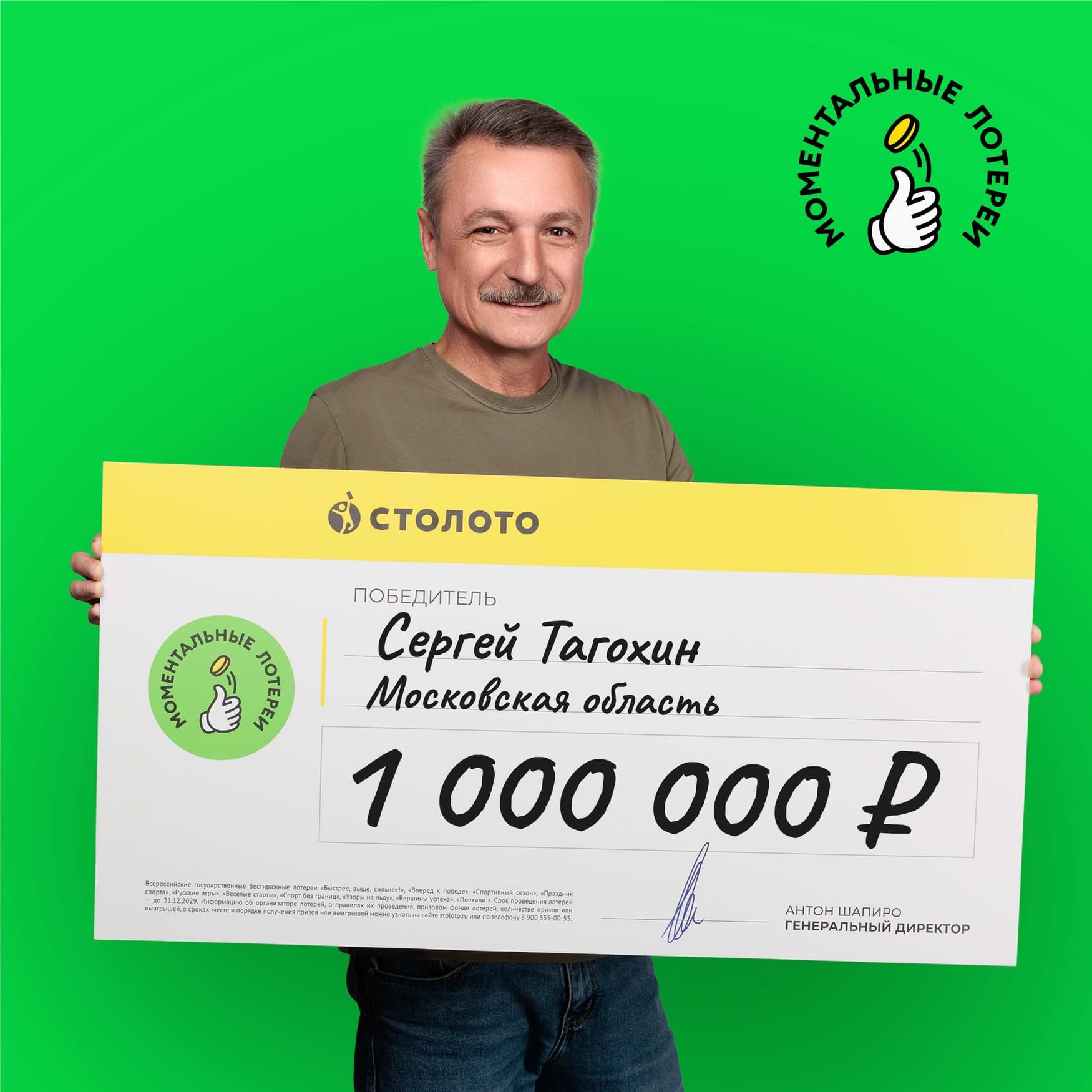 Сергей Тагохин