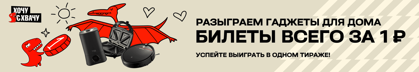 banner_hochu_shvachu_14w