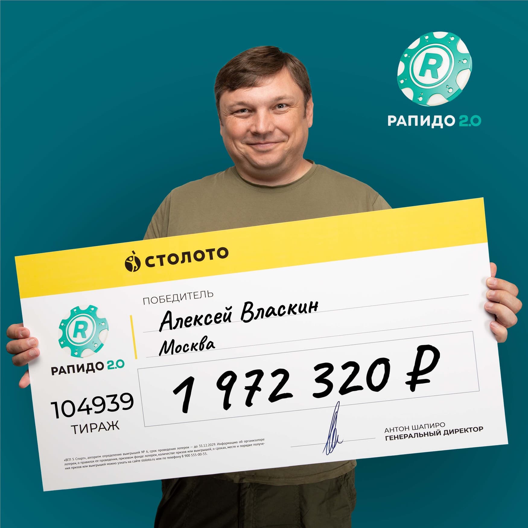 Алексей Власкин