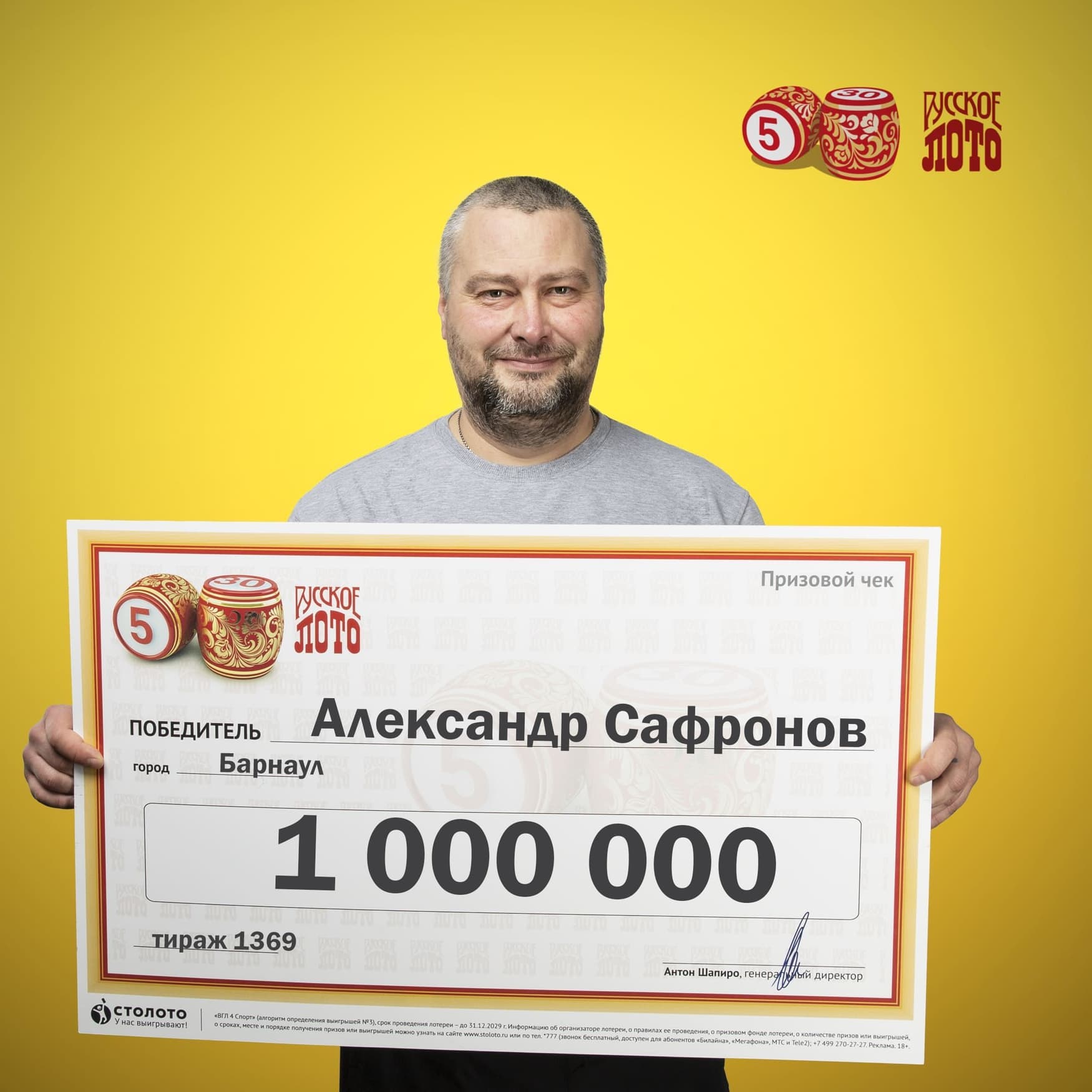 Александр Сафронов